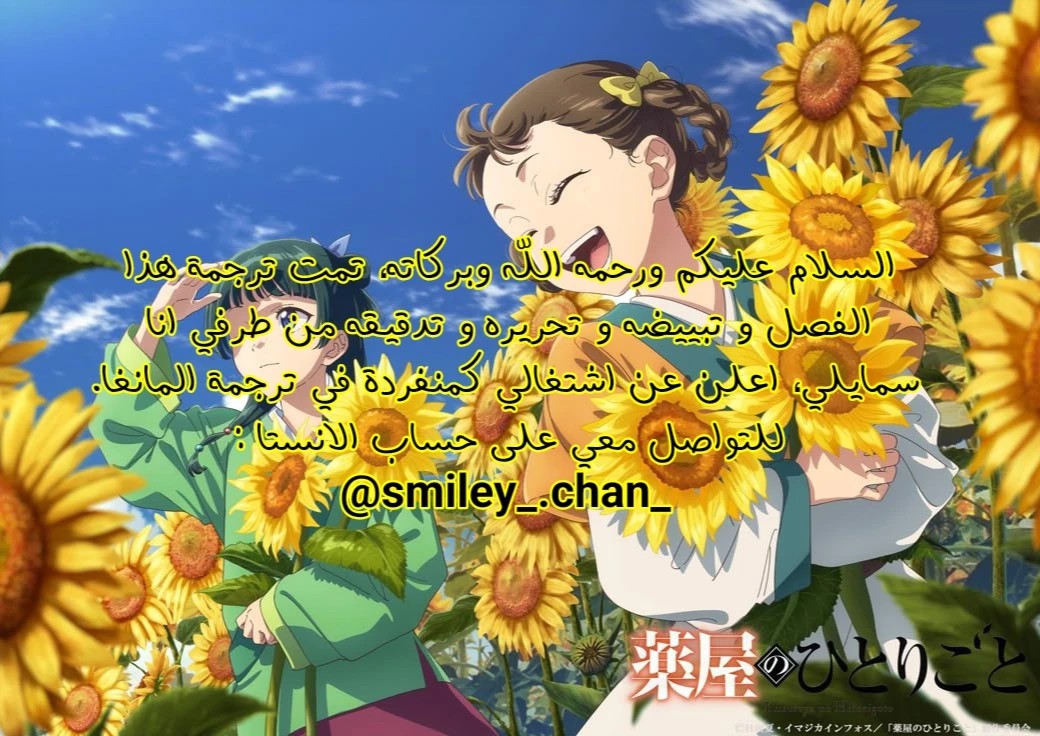 Read A Pharmacist's Monologue AR Manga Online