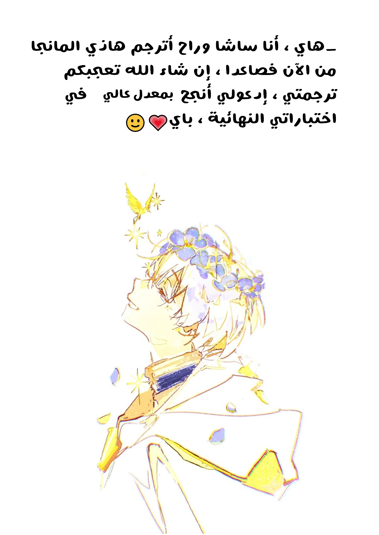 Read A Pharmacist's Monologue AR Manga Online