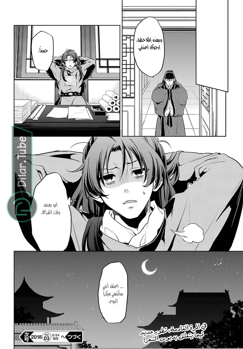 Read A Pharmacist's Monologue AR Manga Online