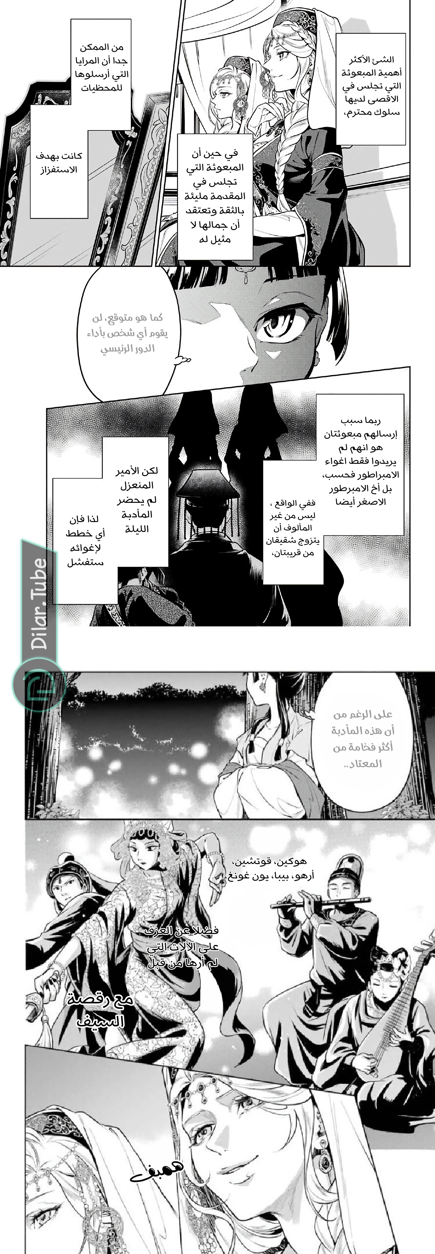 Read A Pharmacist's Monologue AR Manga Online