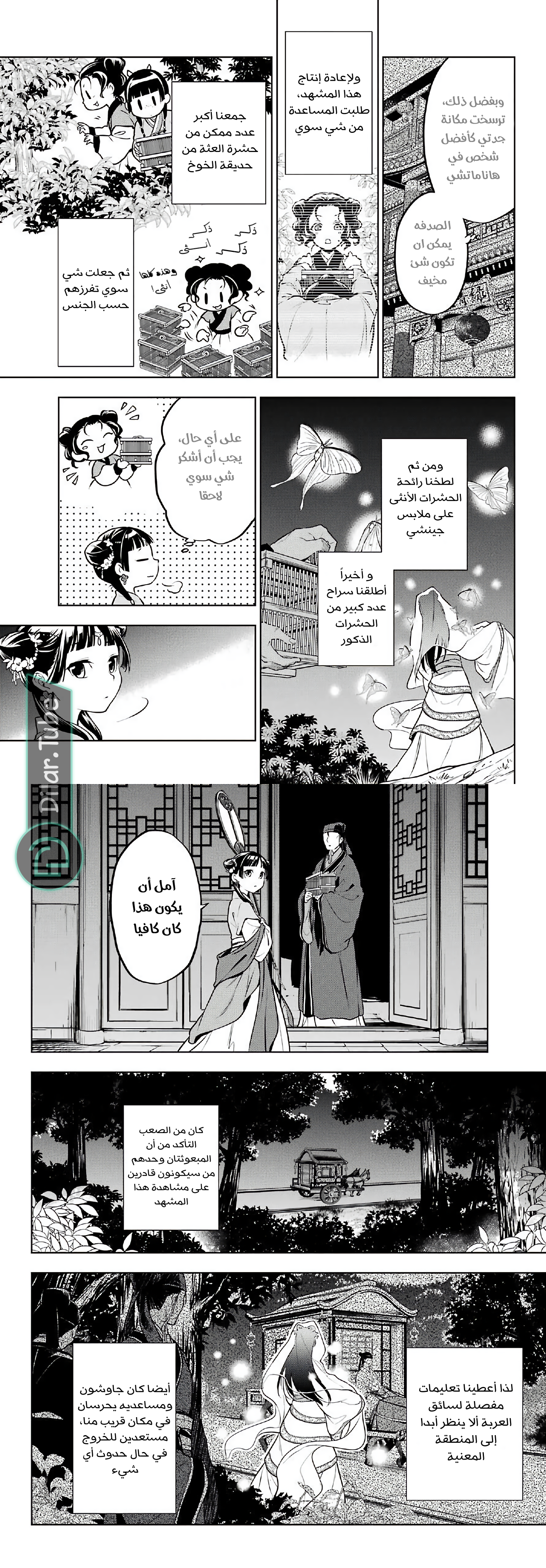 Read A Pharmacist's Monologue AR Manga Online