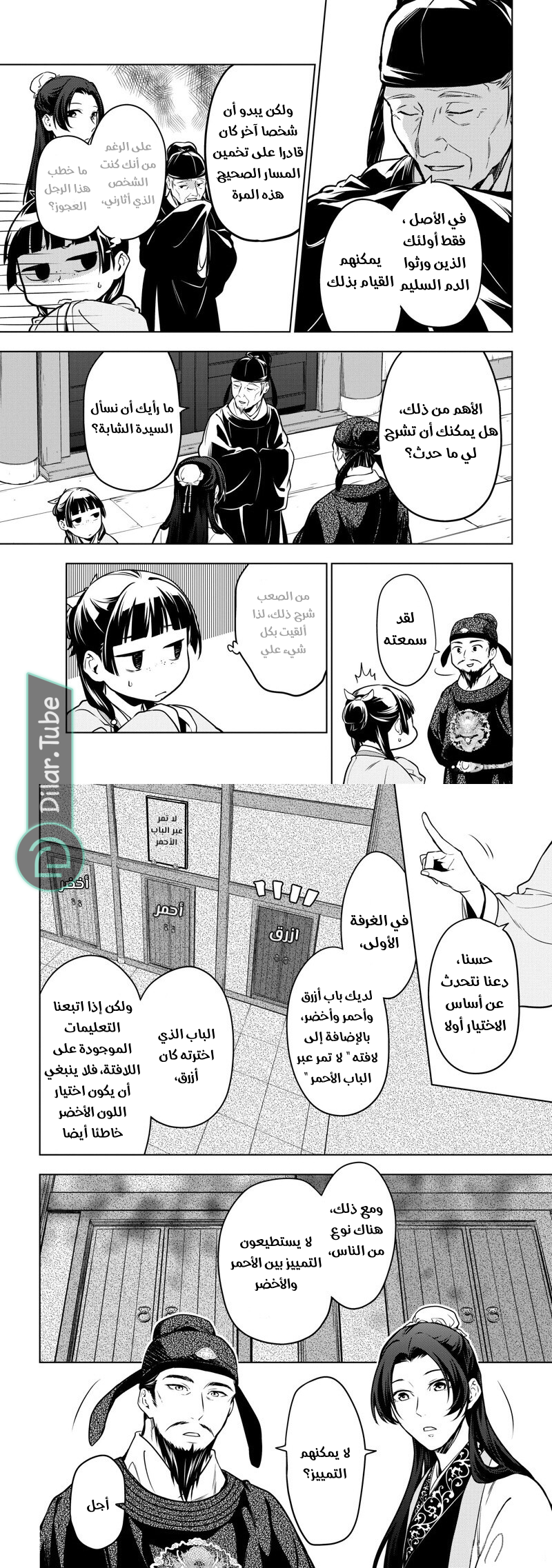 Read A Pharmacist's Monologue AR Manga Online