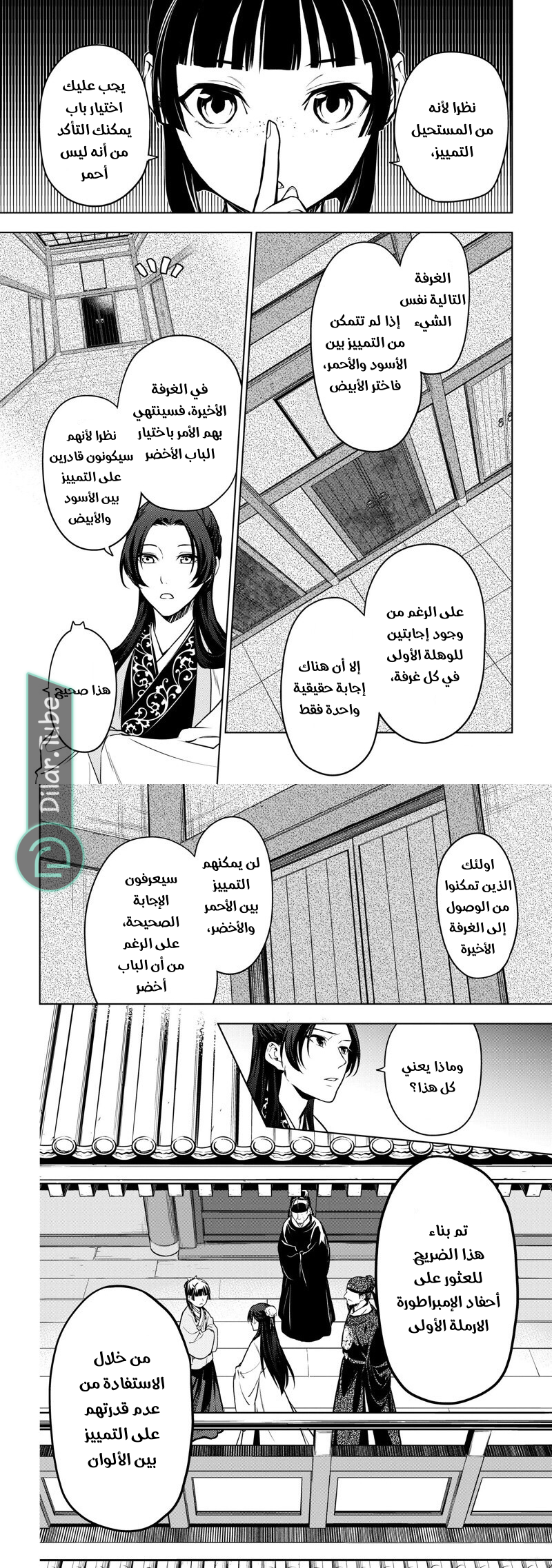 Read A Pharmacist's Monologue AR Manga Online