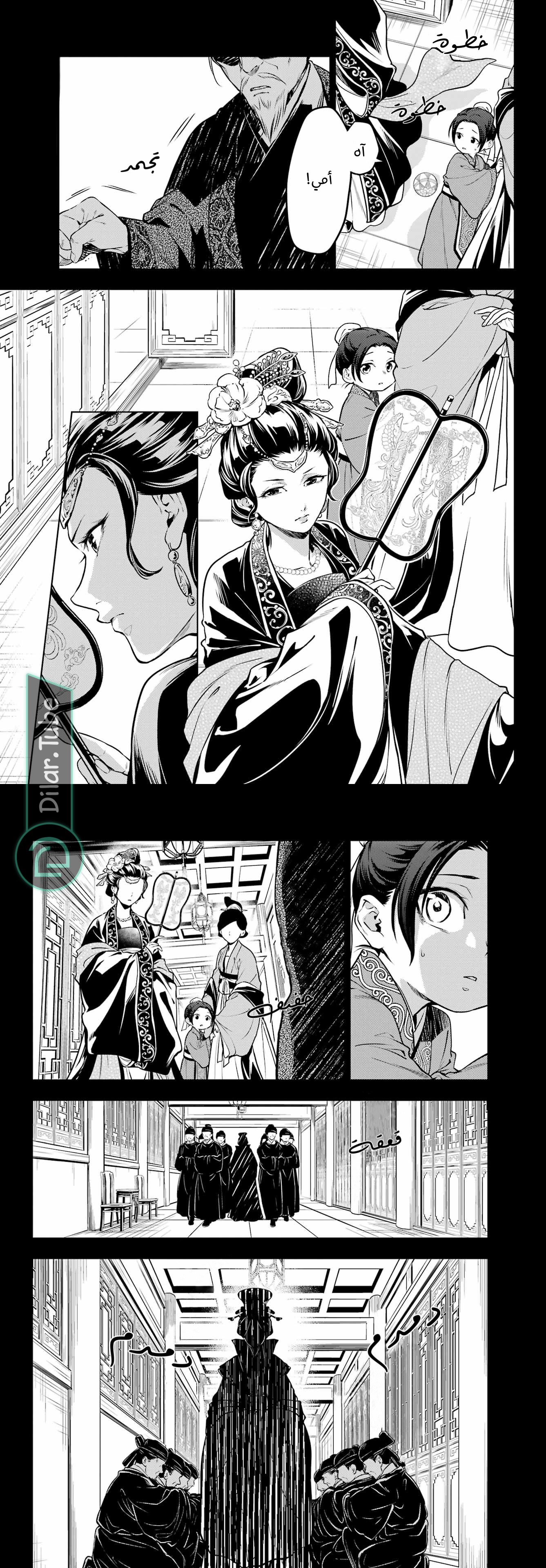 Read A Pharmacist's Monologue AR Manga Online