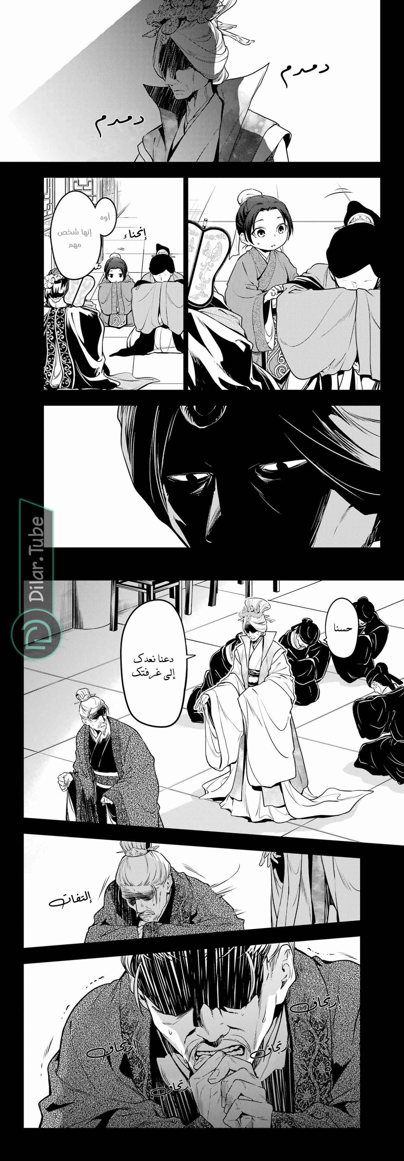 Read A Pharmacist's Monologue AR Manga Online