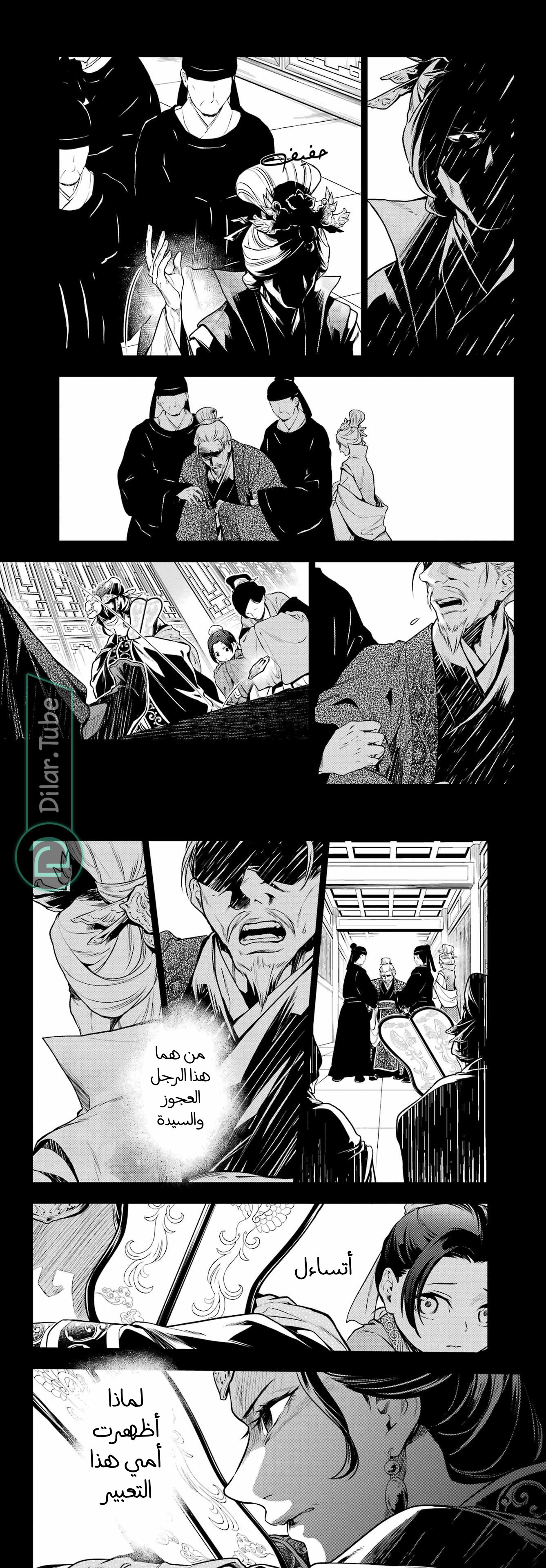 Read A Pharmacist's Monologue AR Manga Online