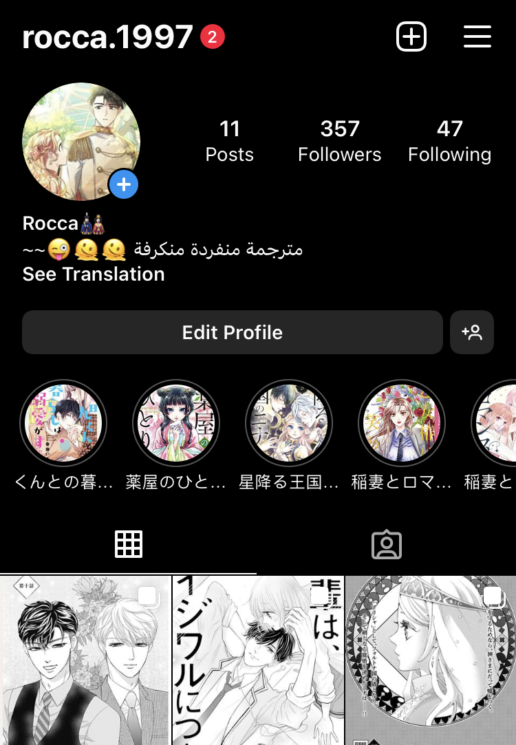 Read A Pharmacist's Monologue AR Manga Online