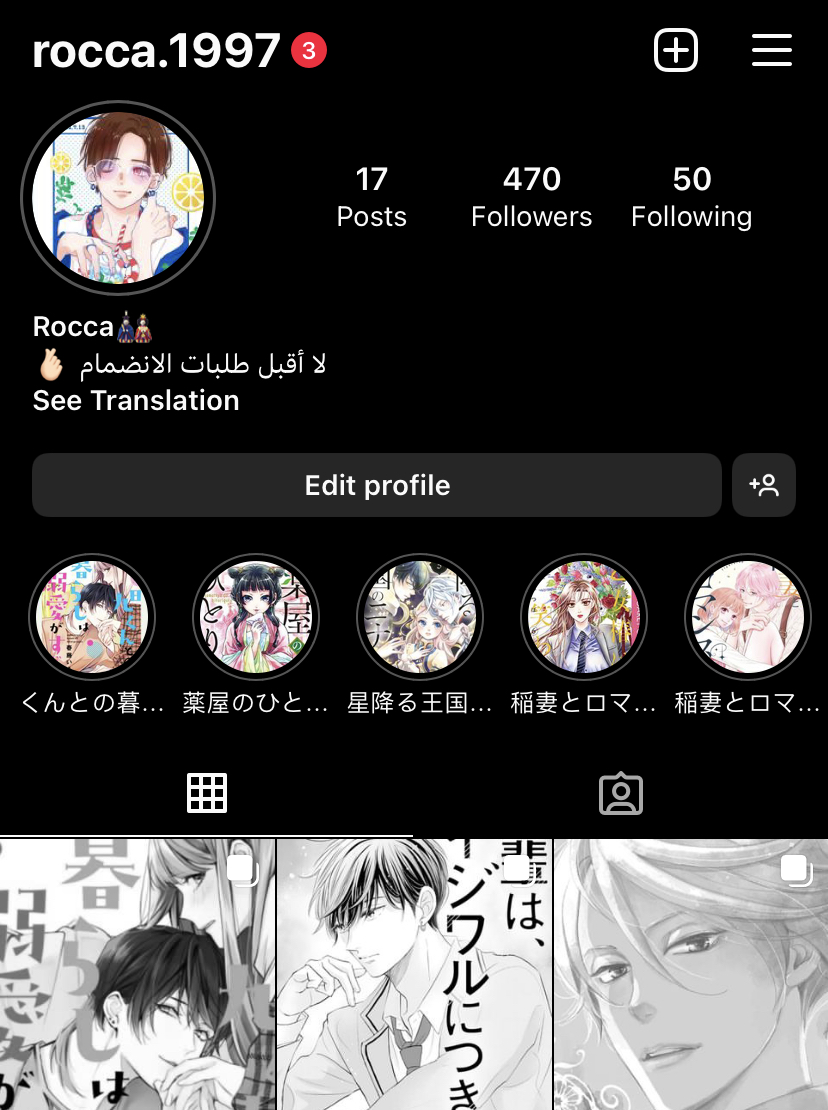 Read A Pharmacist's Monologue AR Manga Online