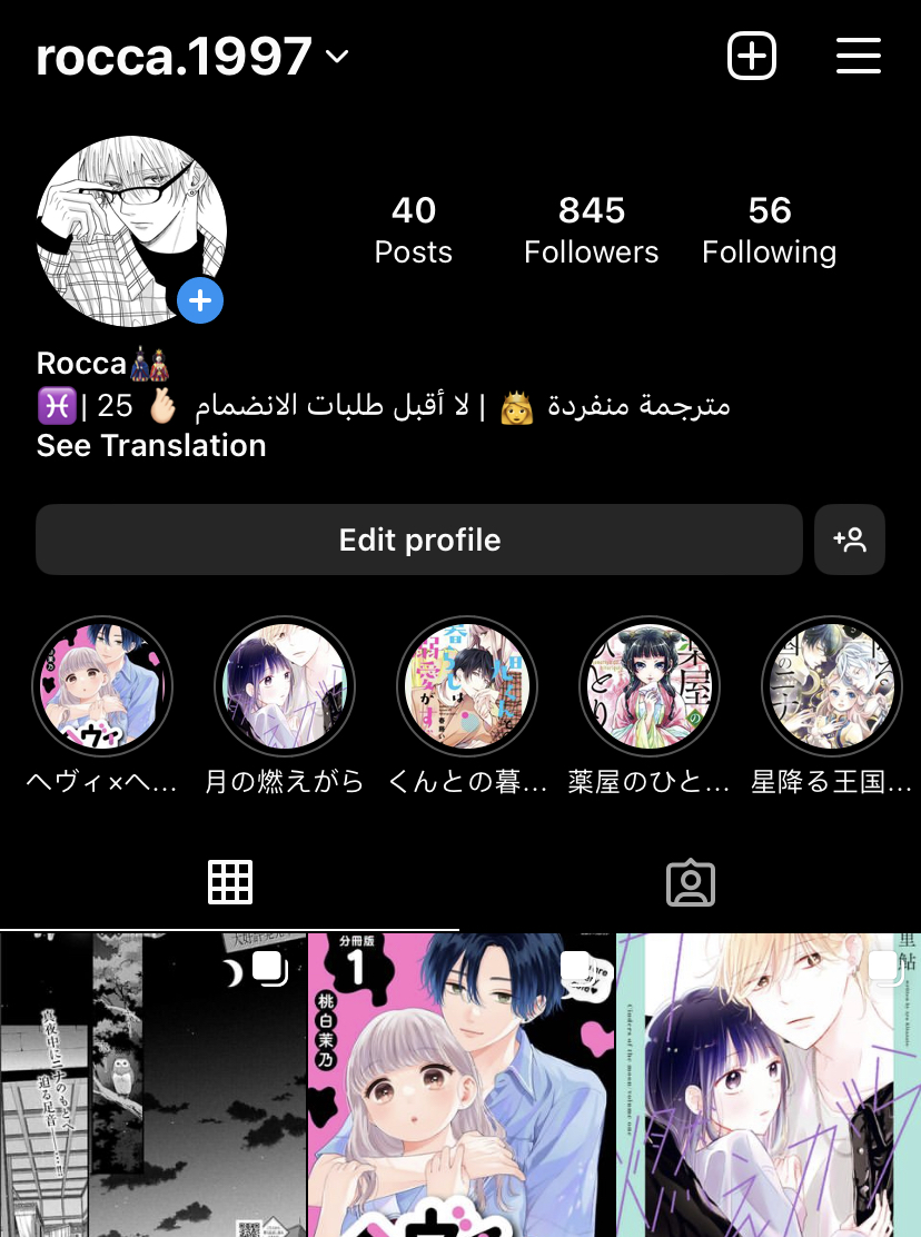 Read A Pharmacist's Monologue AR Manga Online