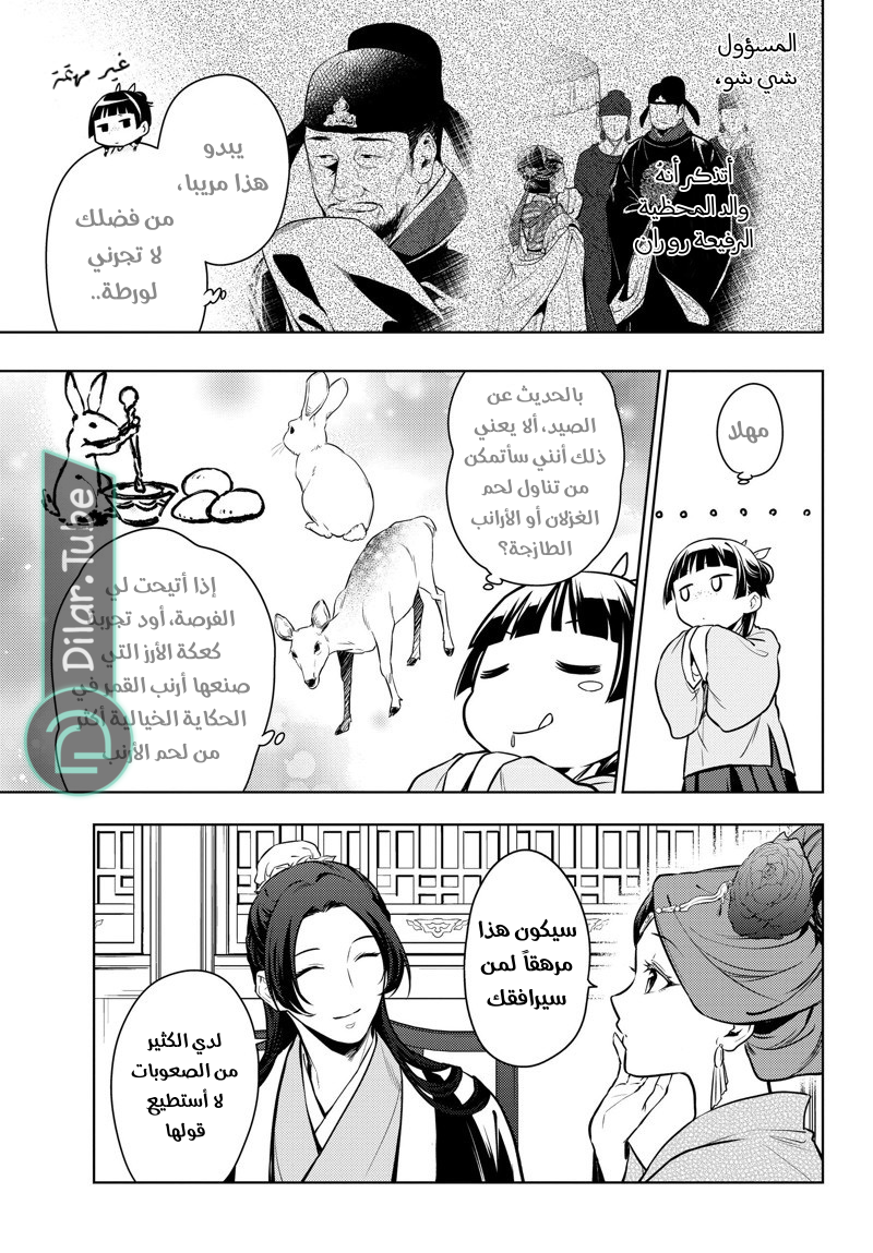 Read A Pharmacist's Monologue AR Manga Online