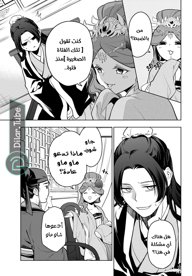 Read A Pharmacist's Monologue AR Manga Online
