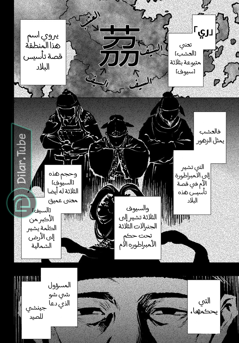 Read A Pharmacist's Monologue AR Manga Online