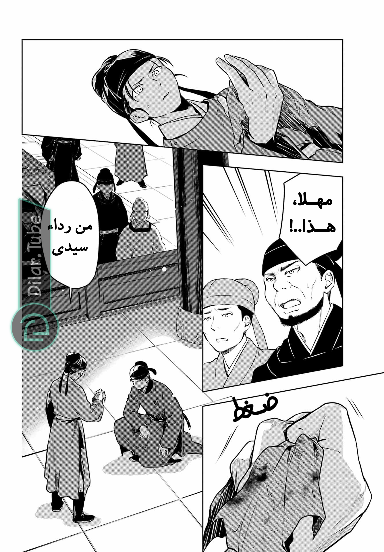 Read A Pharmacist's Monologue AR Manga Online
