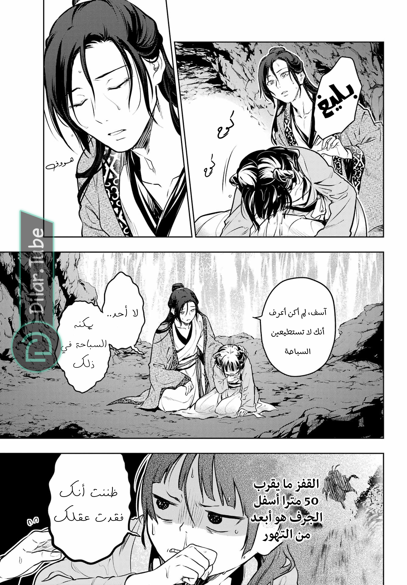 Read A Pharmacist's Monologue AR Manga Online