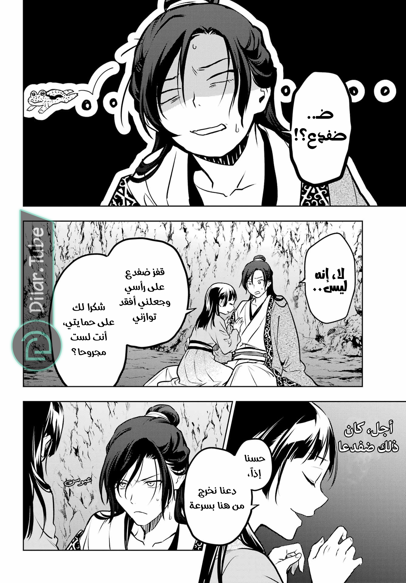 Read A Pharmacist's Monologue AR Manga Online