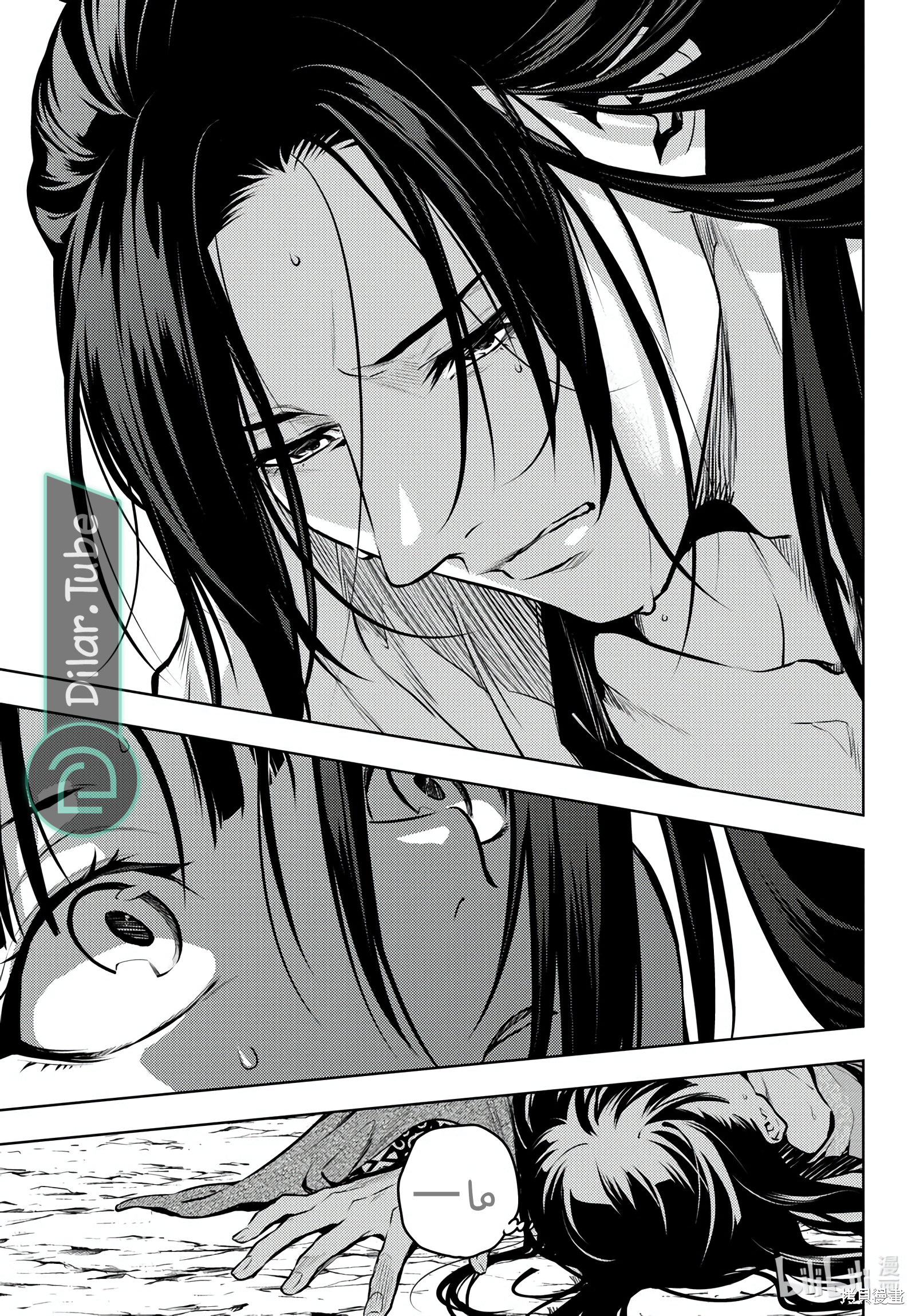Read A Pharmacist's Monologue AR Manga Online