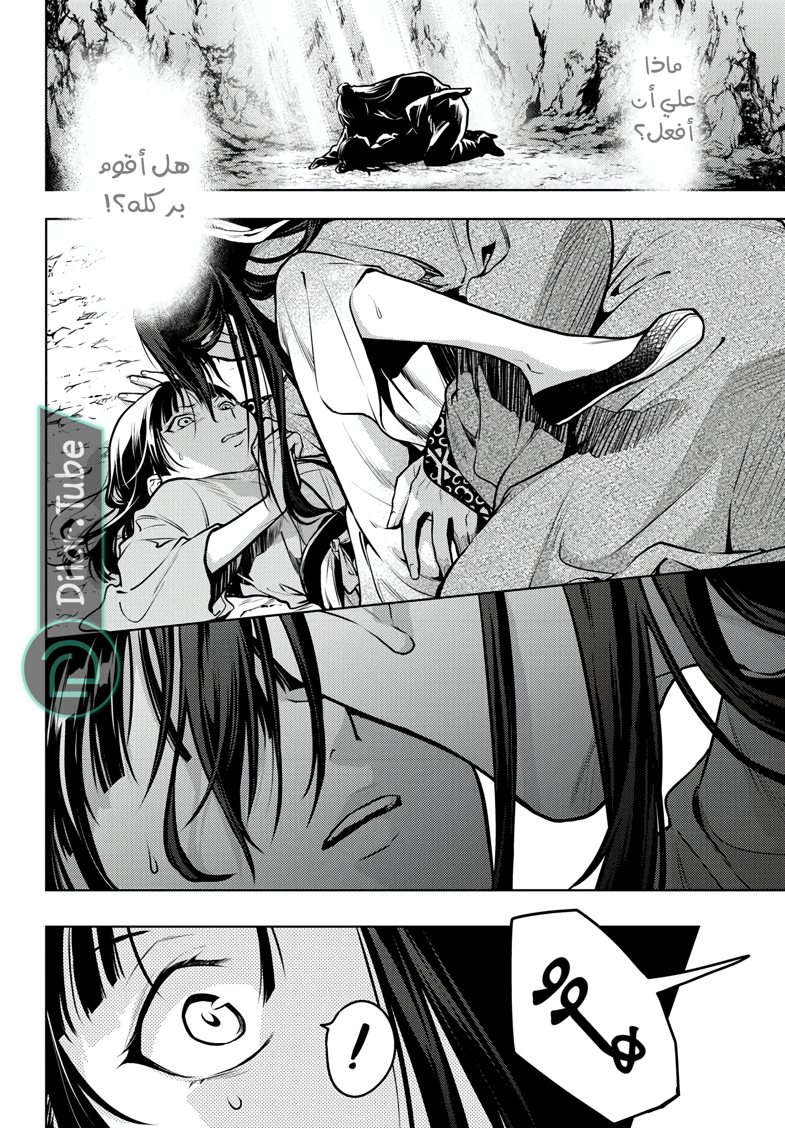 Read A Pharmacist's Monologue AR Manga Online