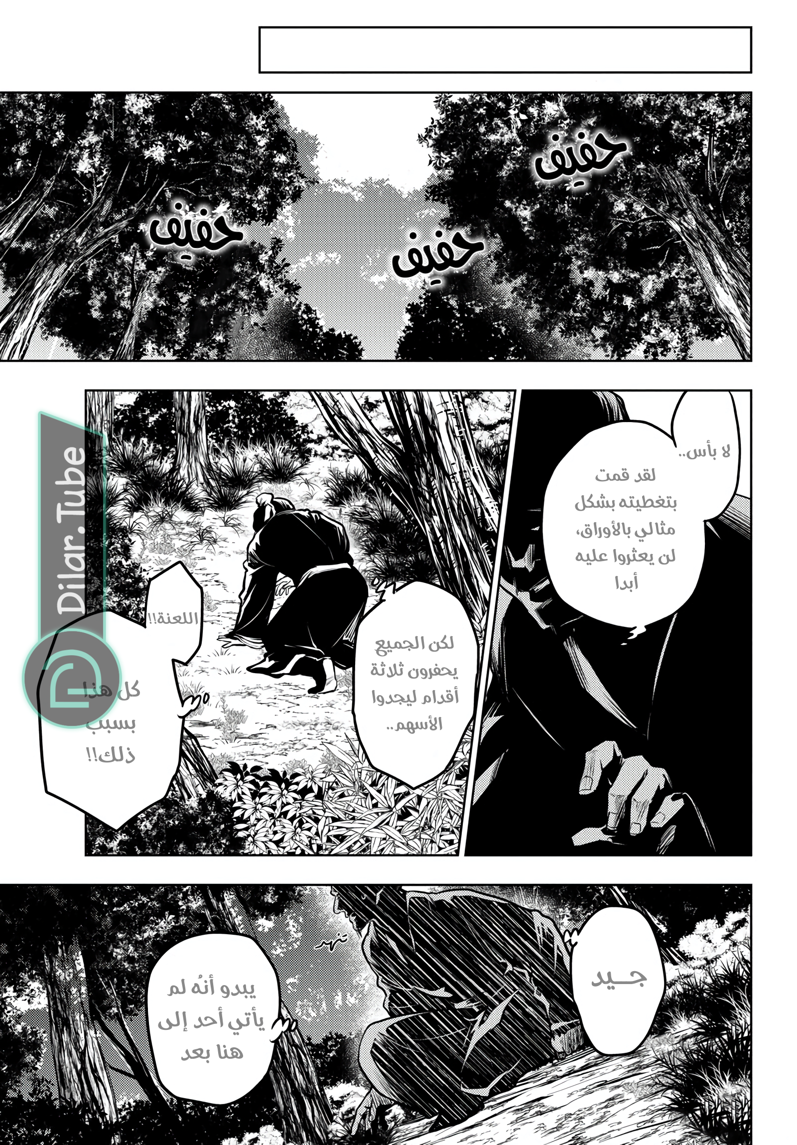 Read A Pharmacist's Monologue AR Manga Online
