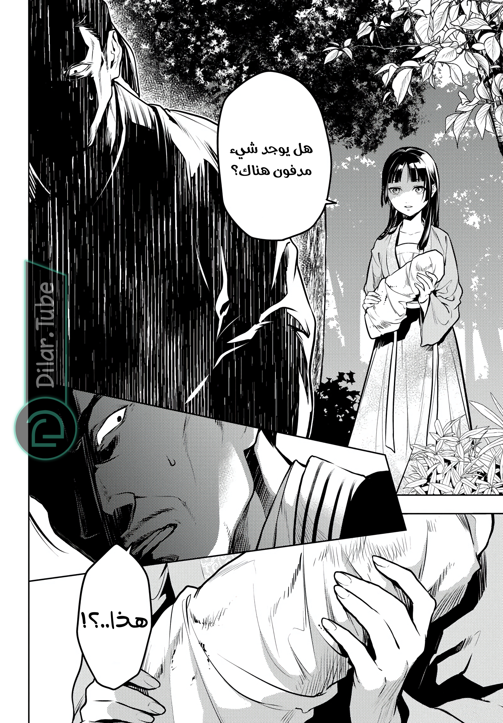 Read A Pharmacist's Monologue AR Manga Online