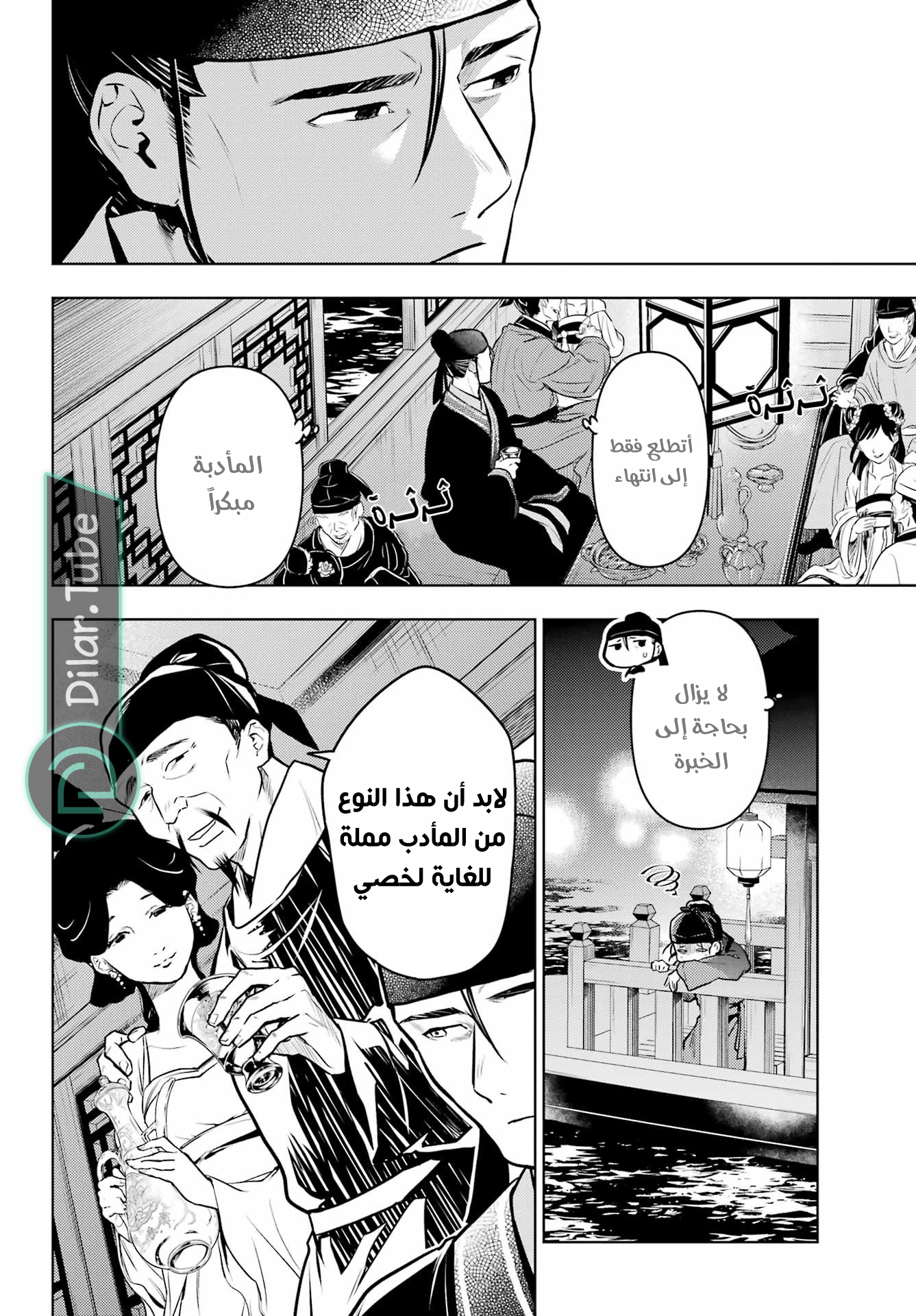 Read A Pharmacist's Monologue AR Manga Online