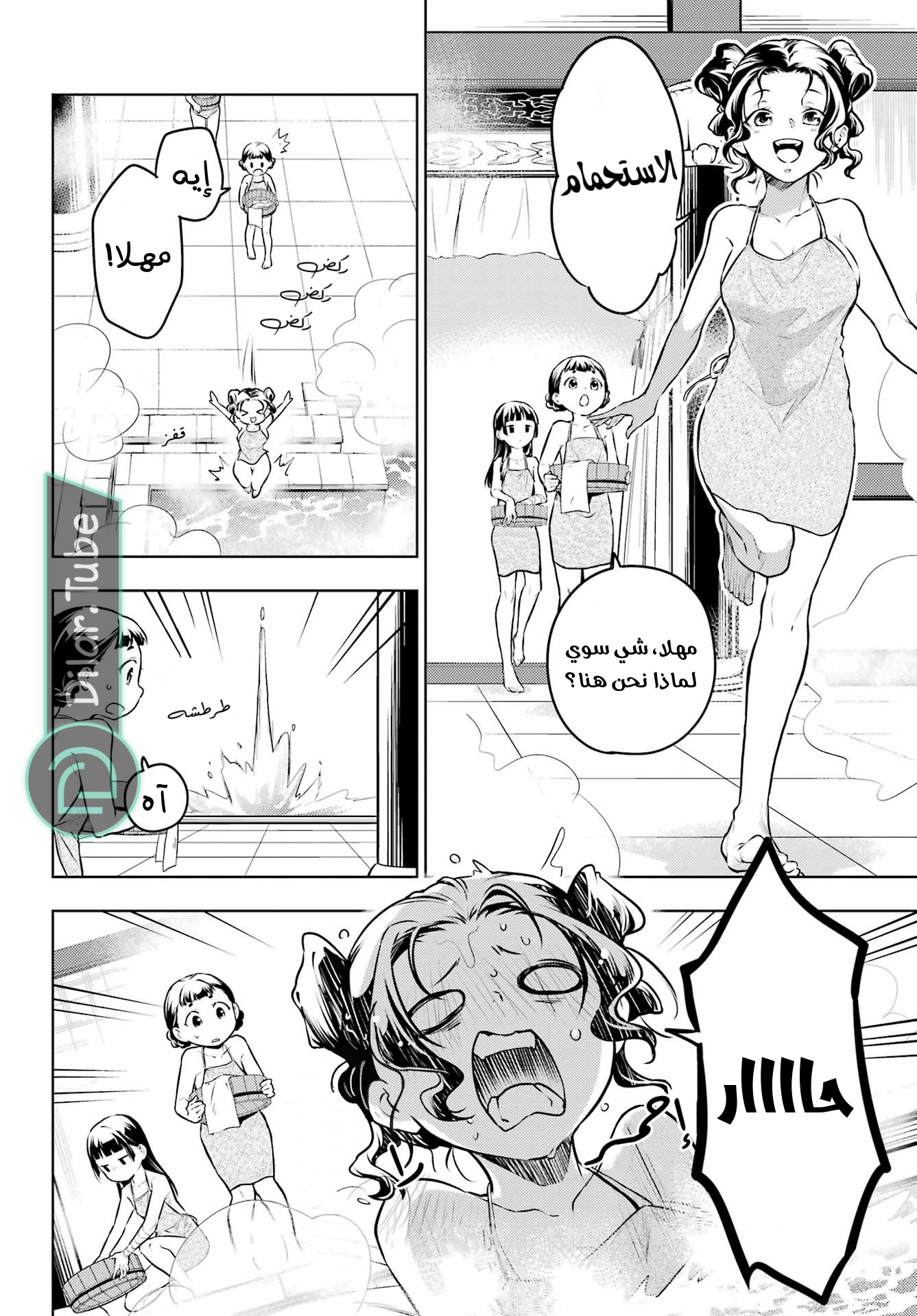 Read A Pharmacist's Monologue AR Manga Online