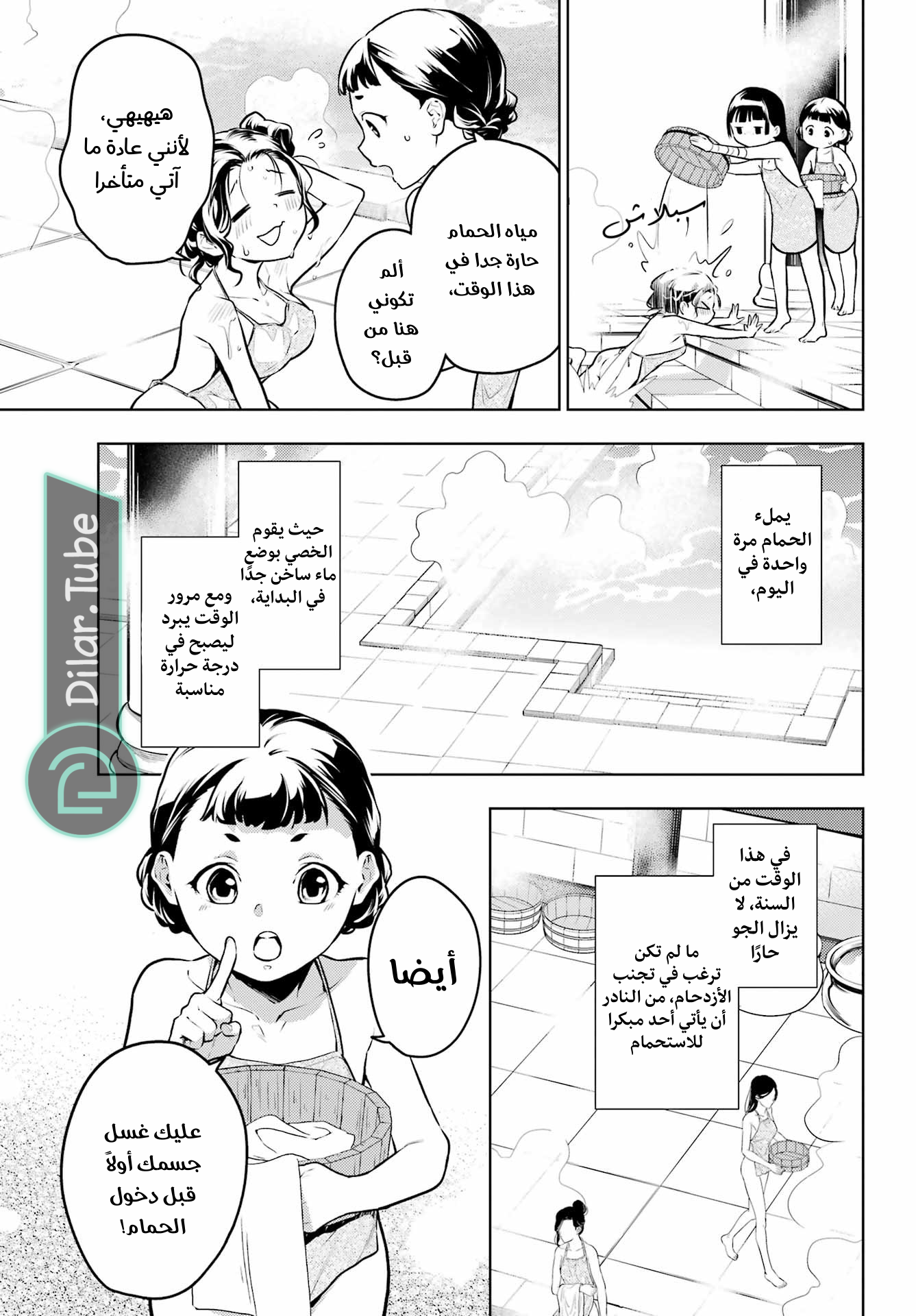 Read A Pharmacist's Monologue AR Manga Online