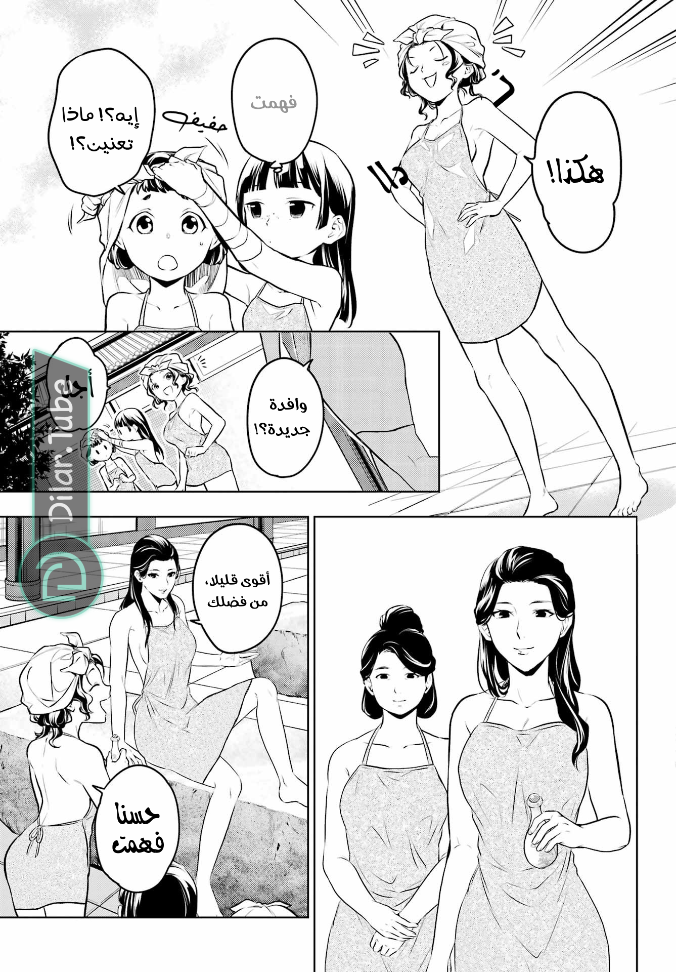 Read A Pharmacist's Monologue AR Manga Online