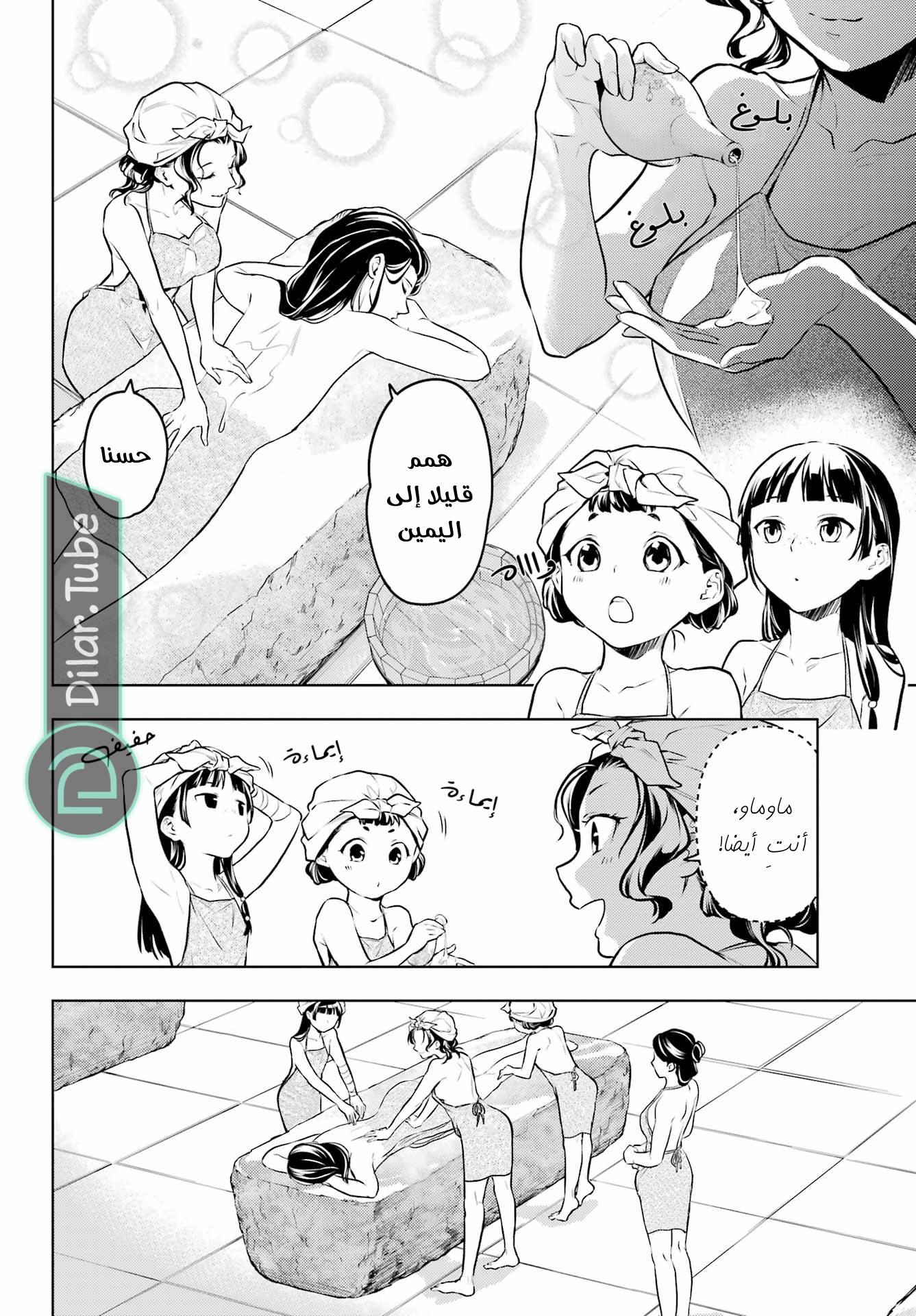 Read A Pharmacist's Monologue AR Manga Online