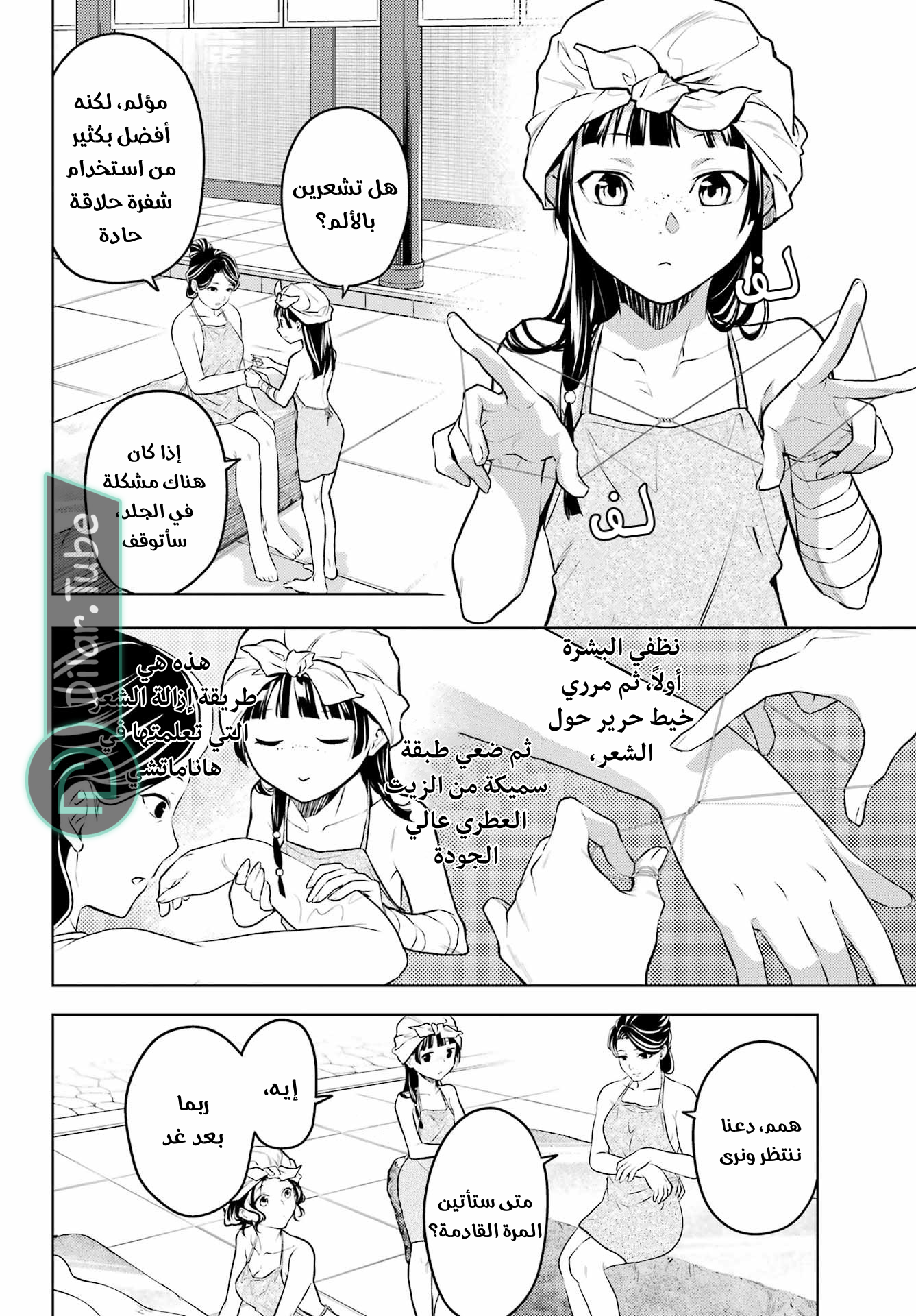 Read A Pharmacist's Monologue AR Manga Online