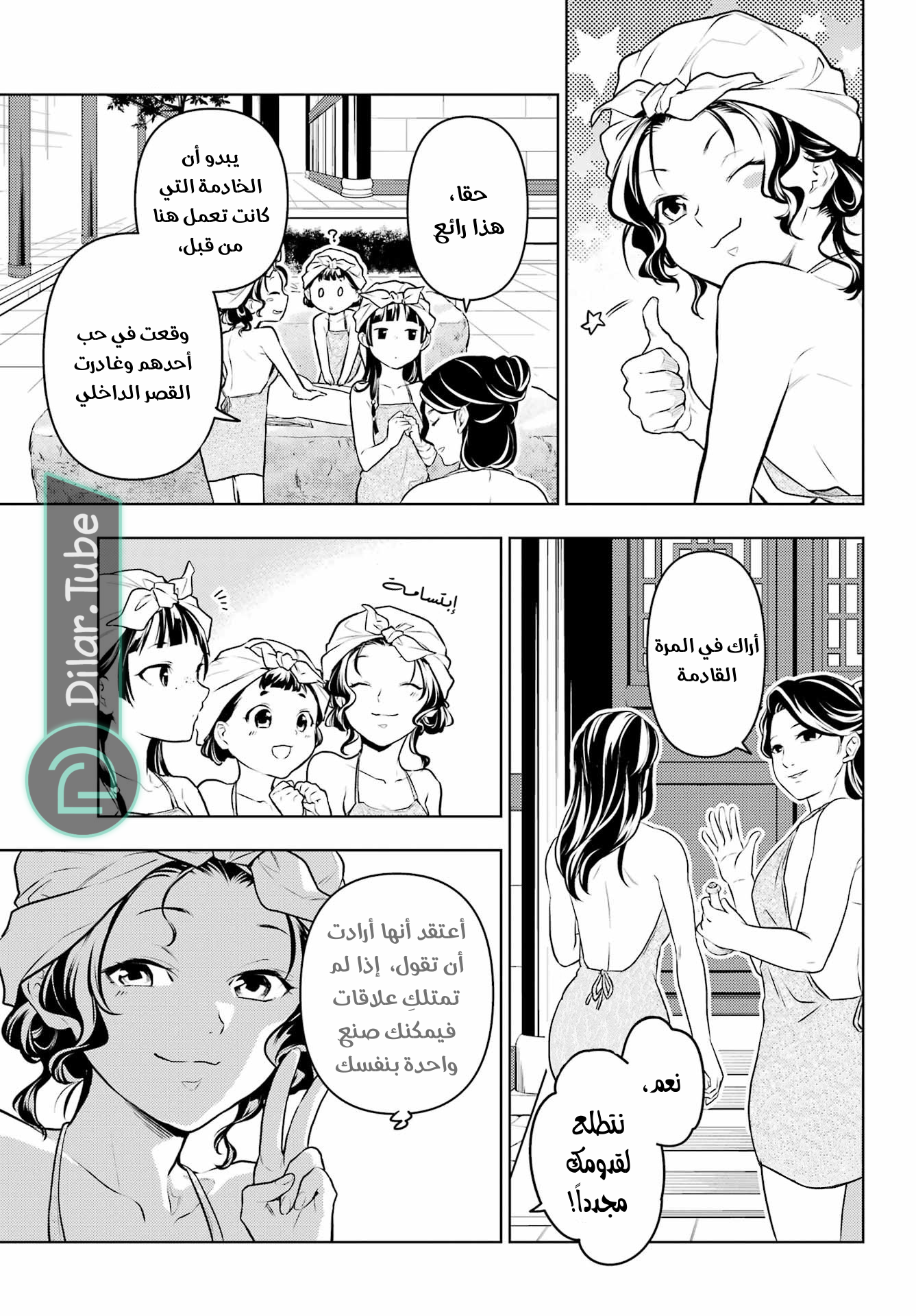 Read A Pharmacist's Monologue AR Manga Online