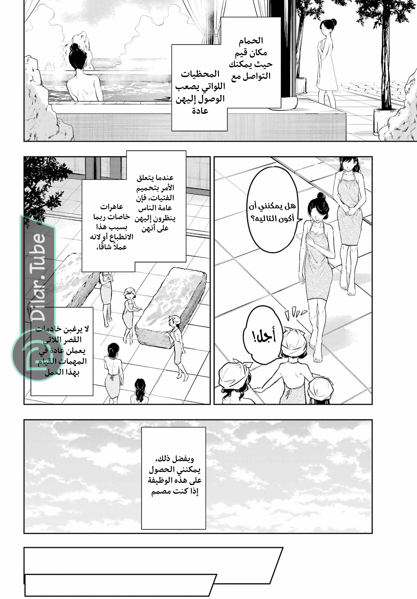 Read A Pharmacist's Monologue AR Manga Online
