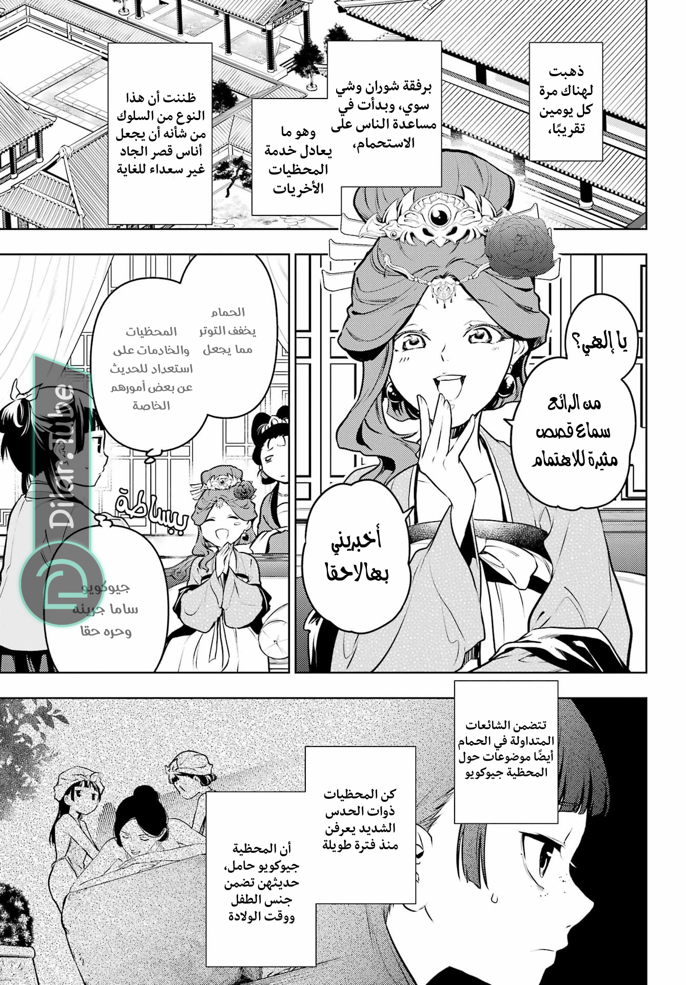 Read A Pharmacist's Monologue AR Manga Online
