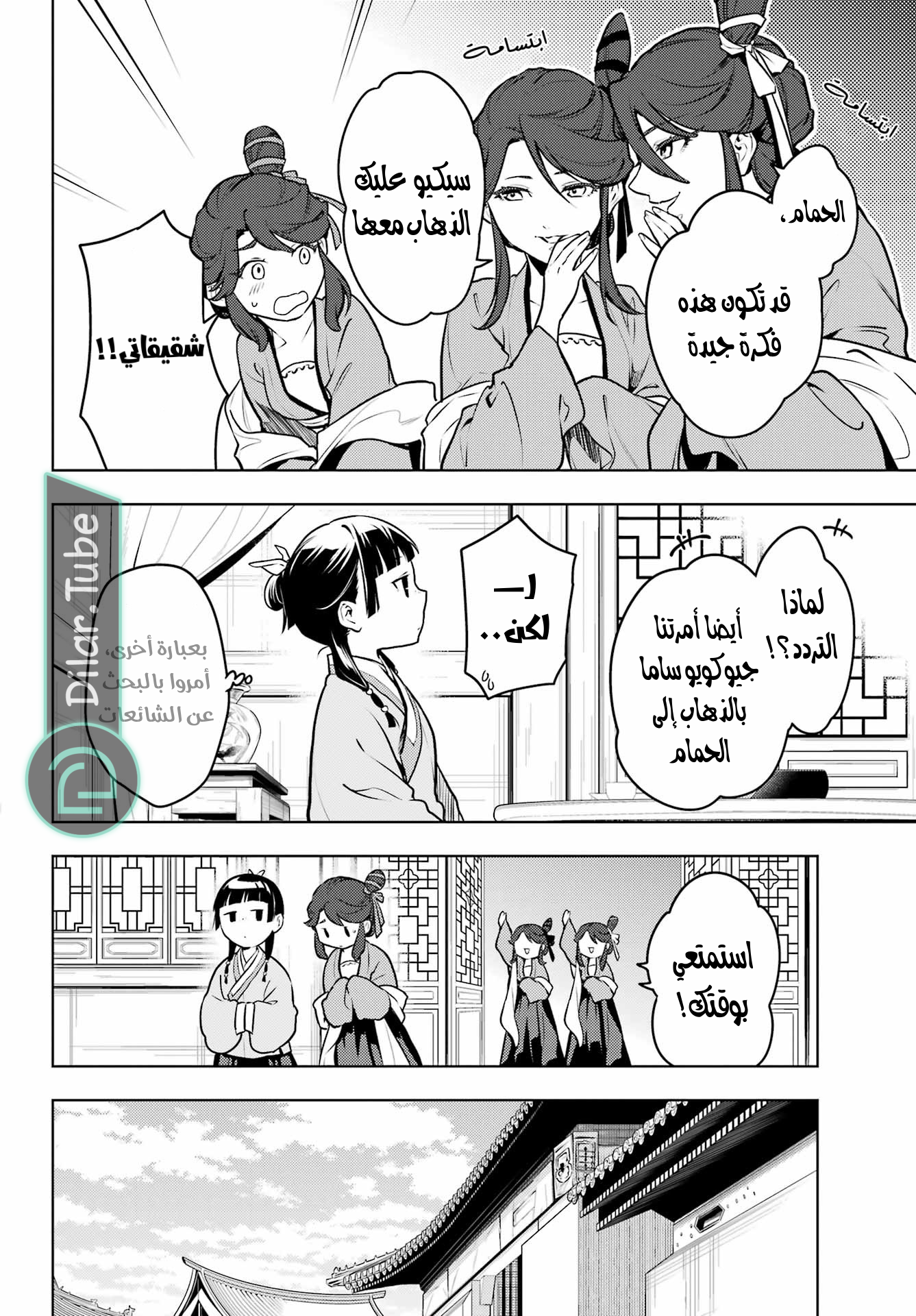Read A Pharmacist's Monologue AR Manga Online
