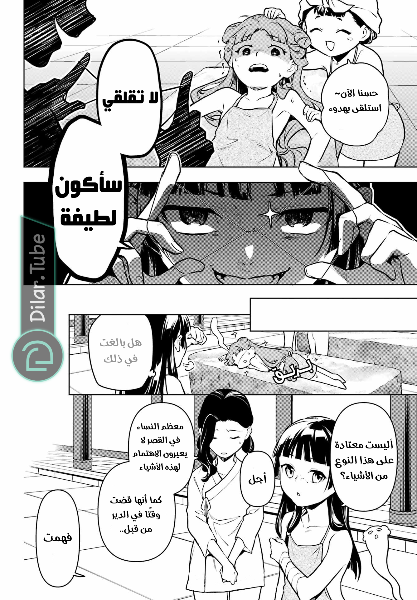 Read A Pharmacist's Monologue AR Manga Online