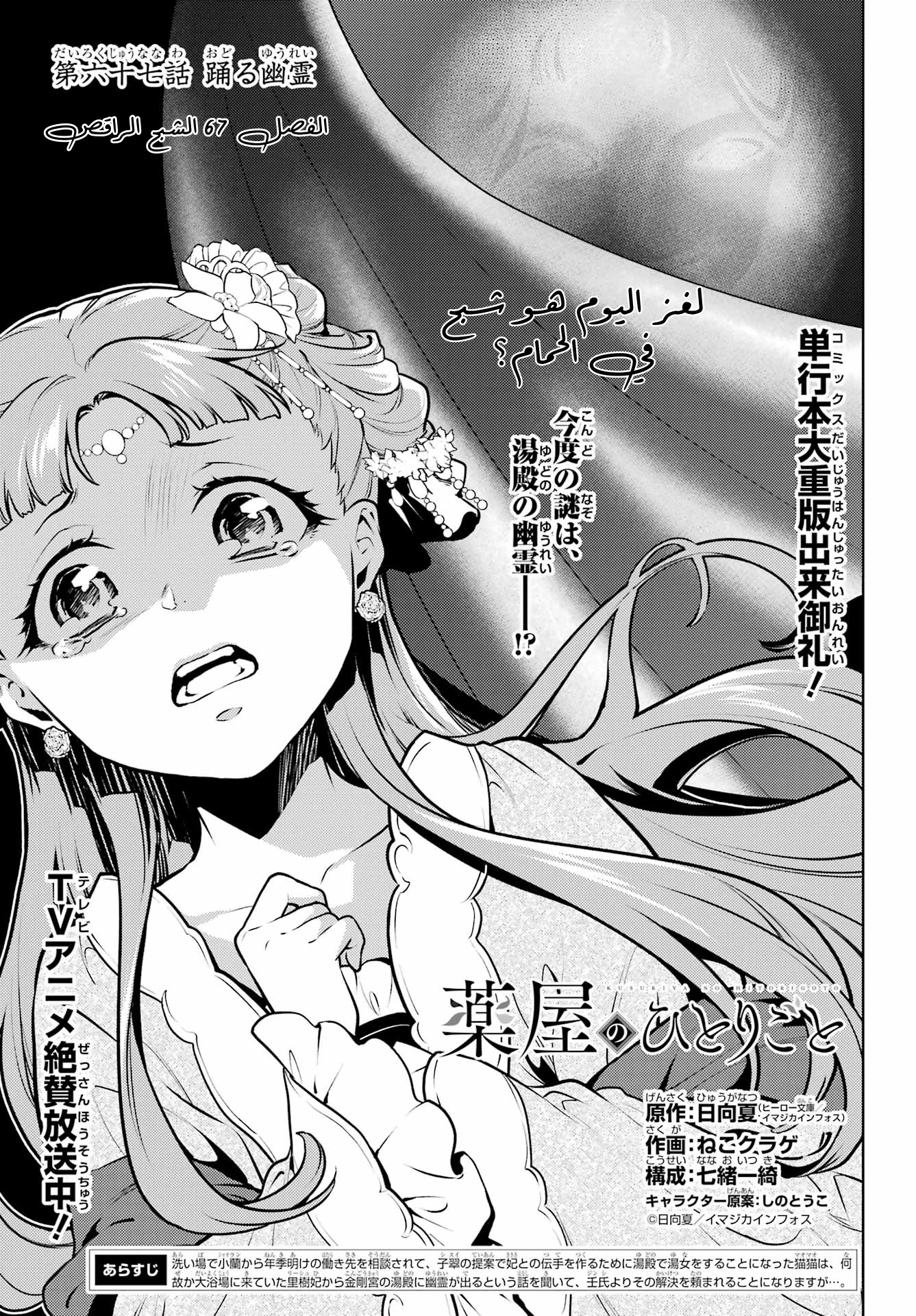 Read A Pharmacist's Monologue AR Manga Online