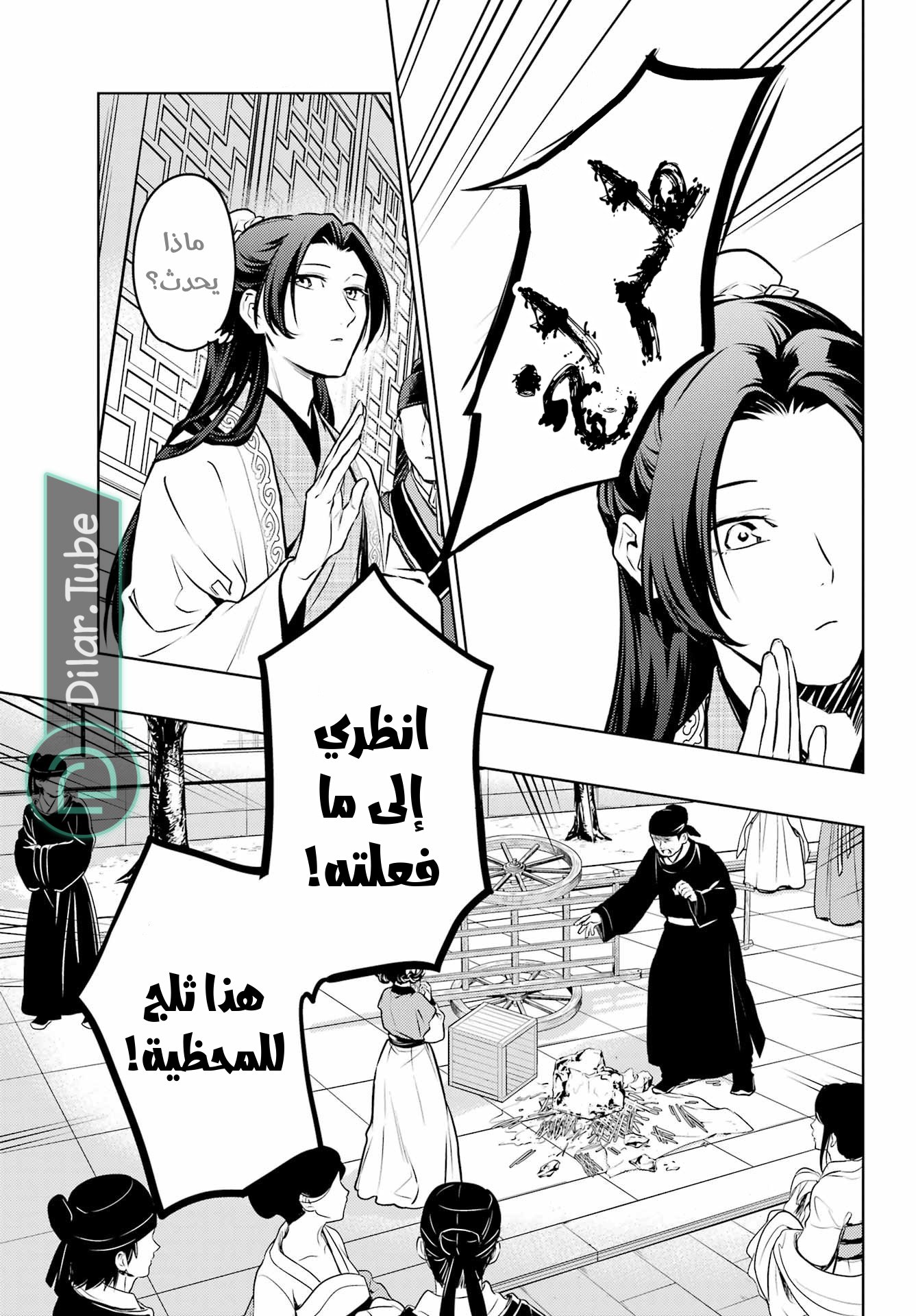 Read A Pharmacist's Monologue AR Manga Online