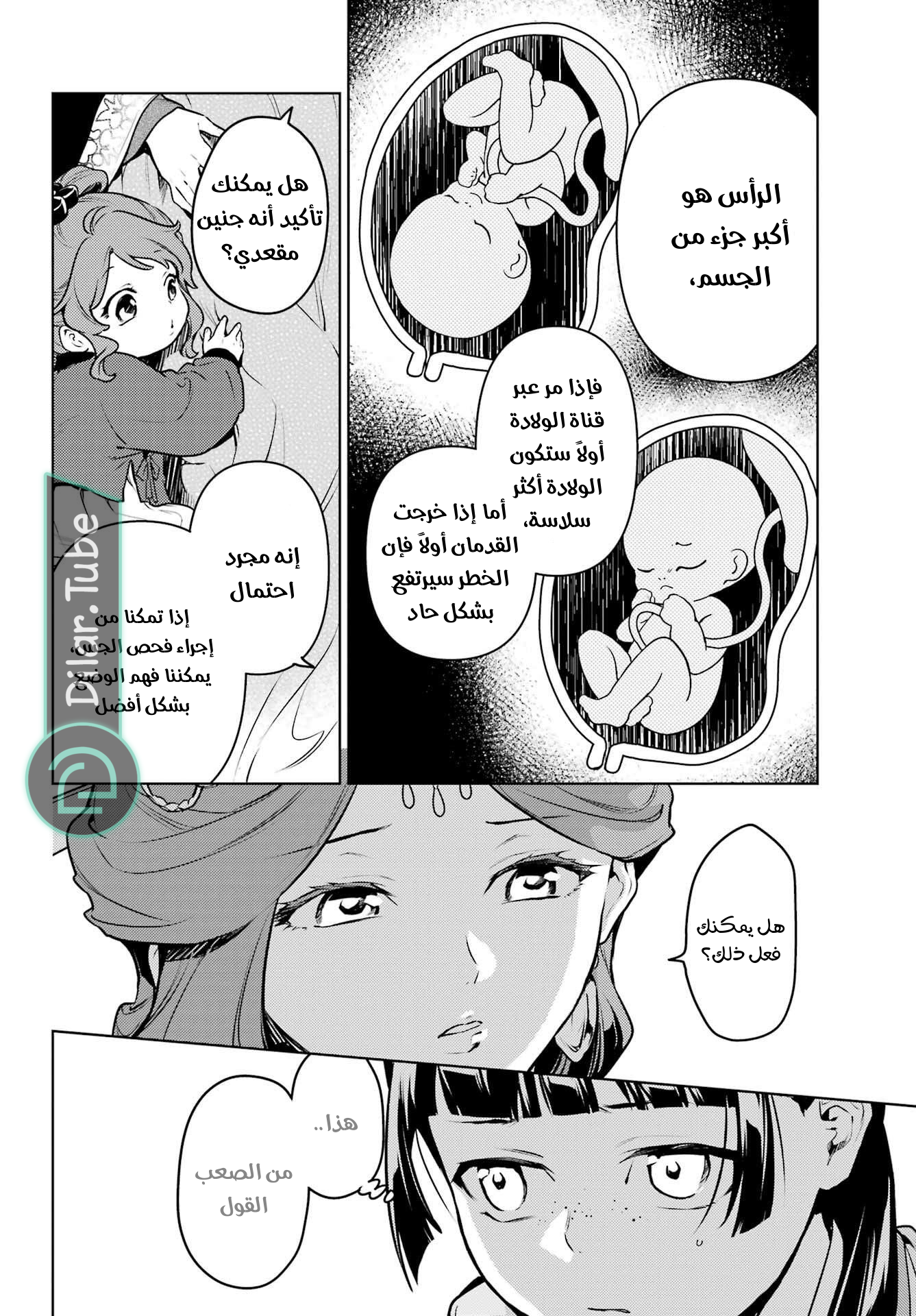 Read A Pharmacist's Monologue AR Manga Online