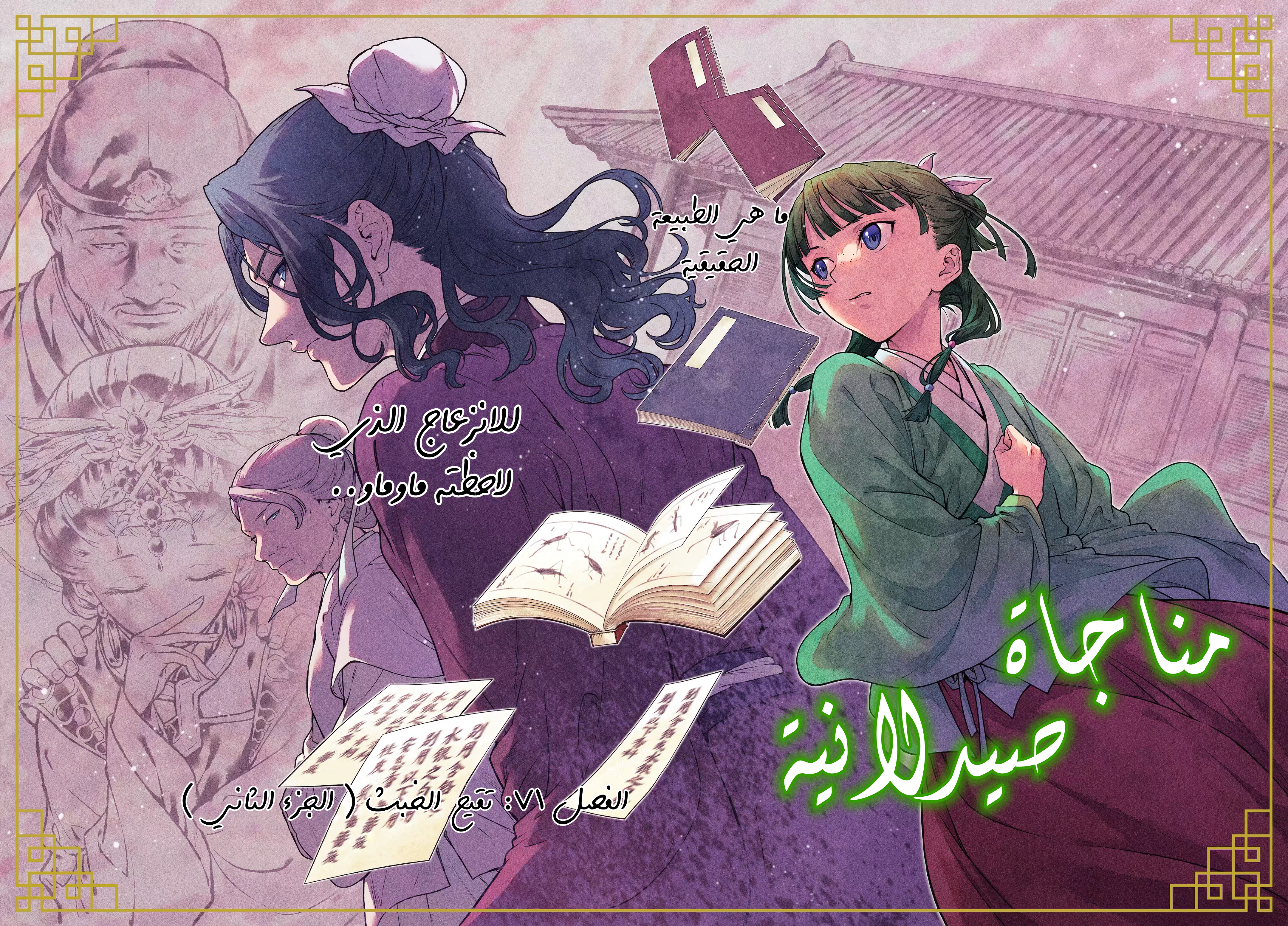 Read A Pharmacist's Monologue AR Manga Online