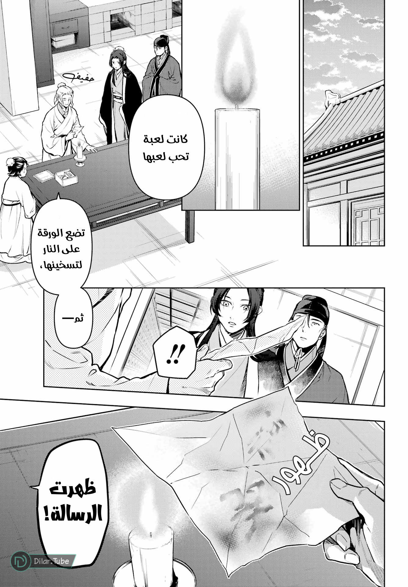 Read A Pharmacist's Monologue AR Manga Online