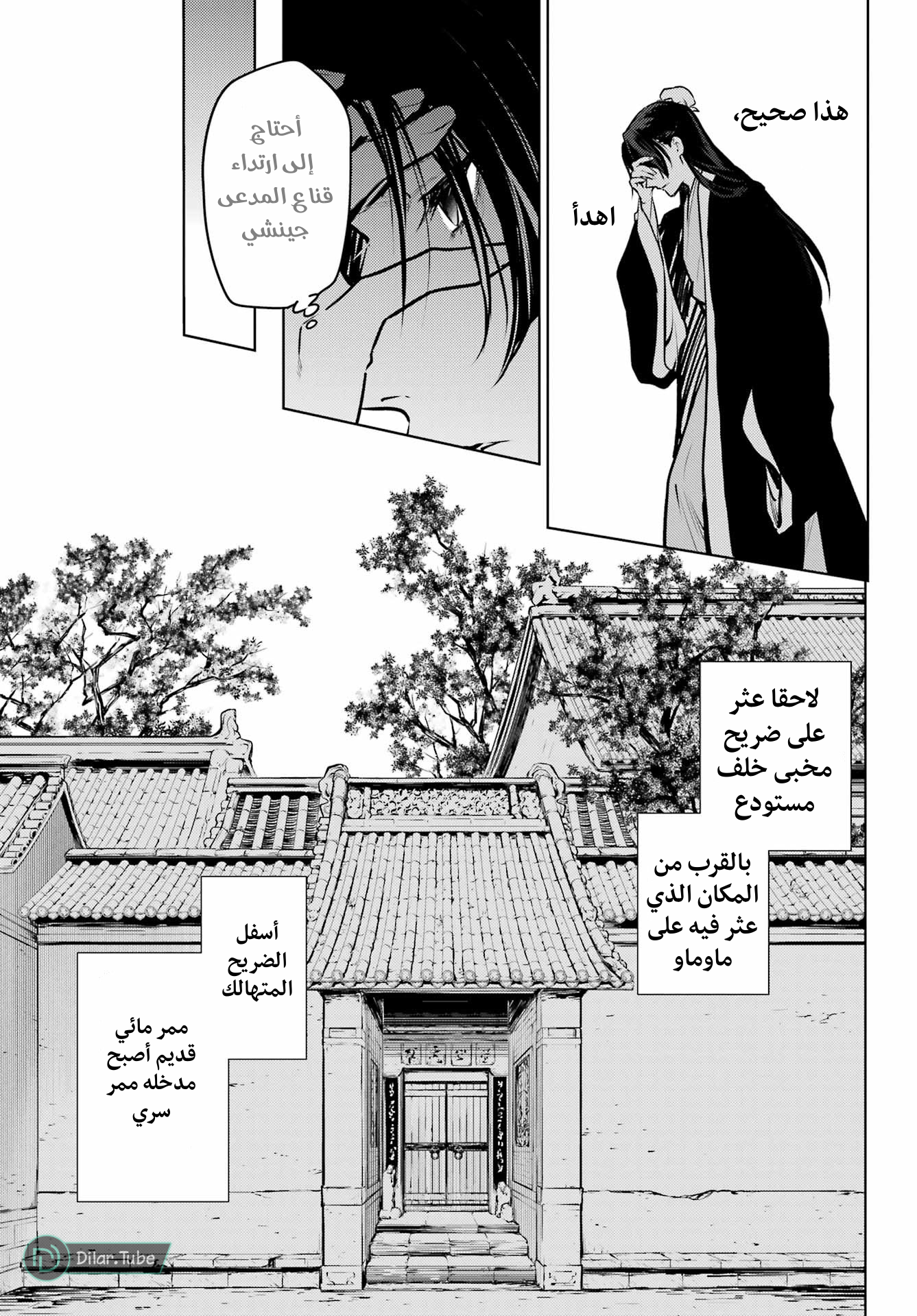 Read A Pharmacist's Monologue AR Manga Online