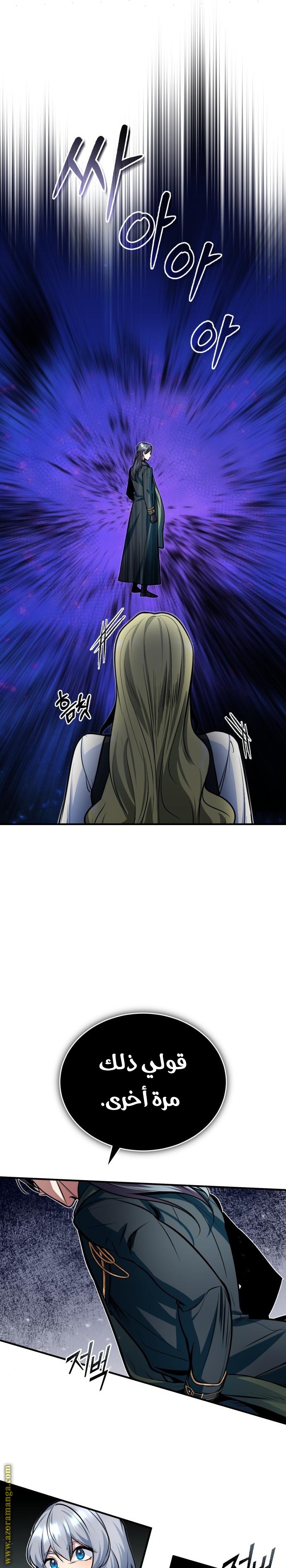 Read Academy’s Undercover Professor AR Manga Online