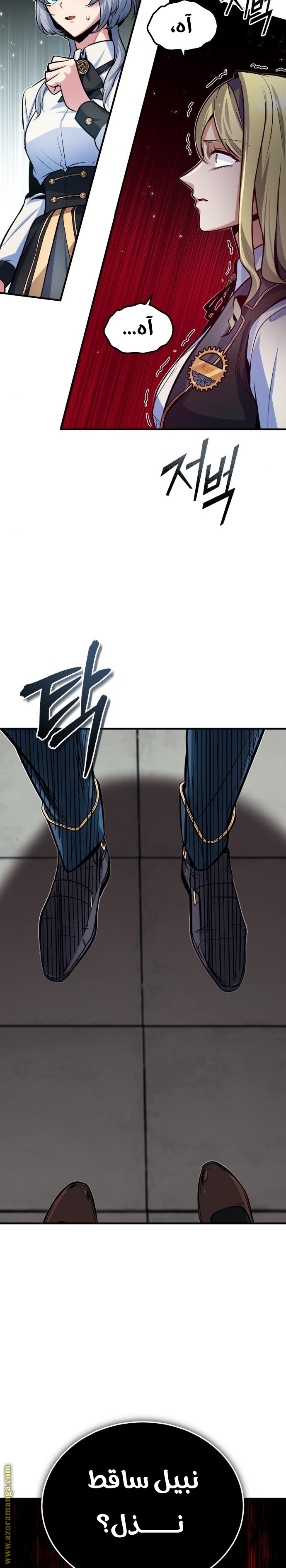 Read Academy’s Undercover Professor AR Manga Online