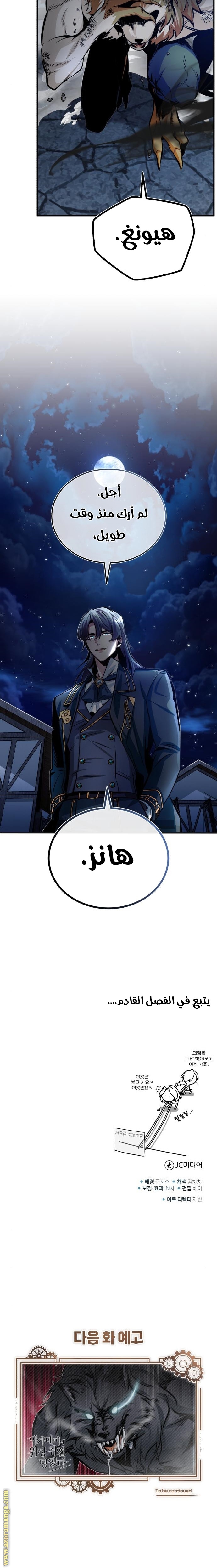 Read Academy’s Undercover Professor AR Manga Online