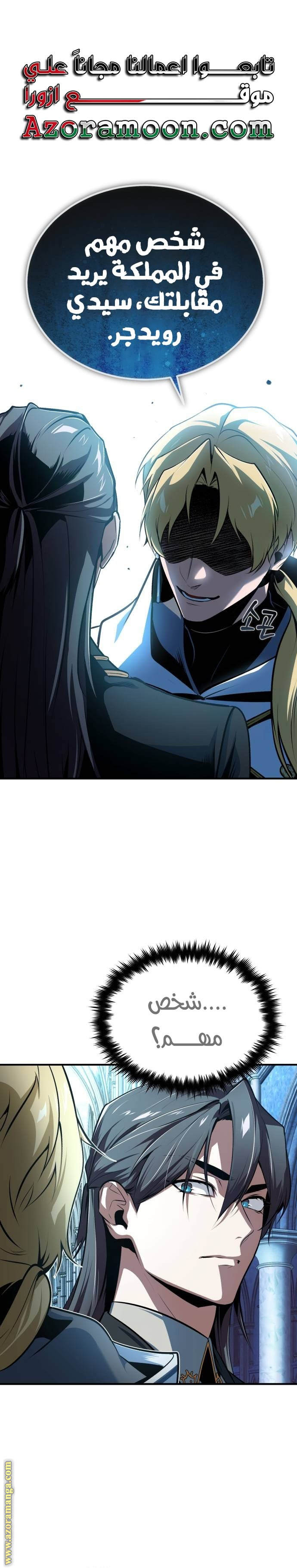 Read Academy’s Undercover Professor AR Manga Online