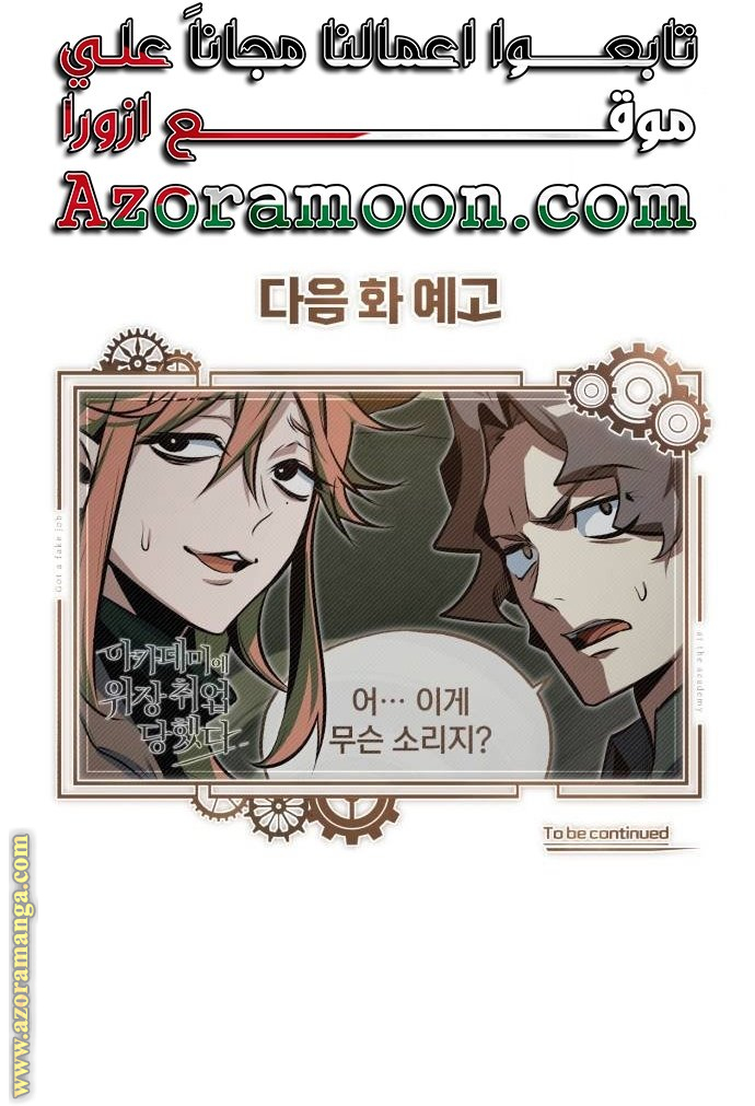 Read Academy’s Undercover Professor AR Manga Online