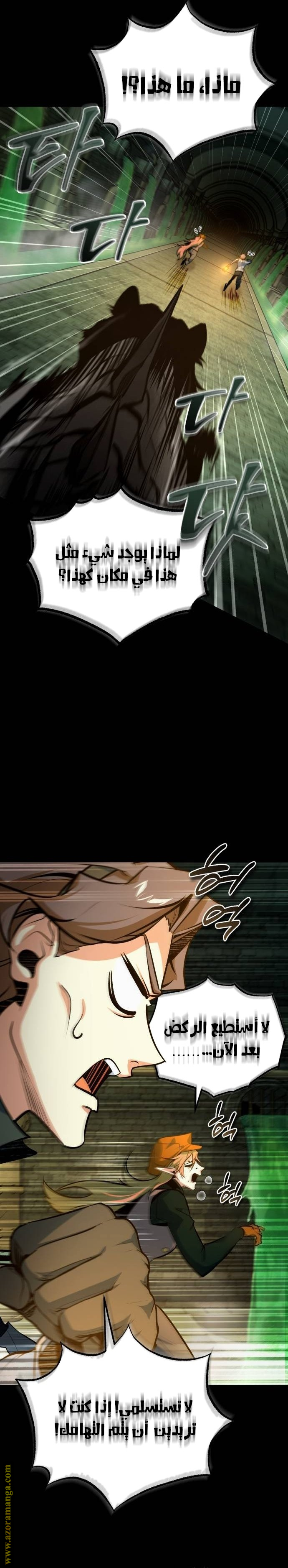 Read Academy’s Undercover Professor AR Manga Online