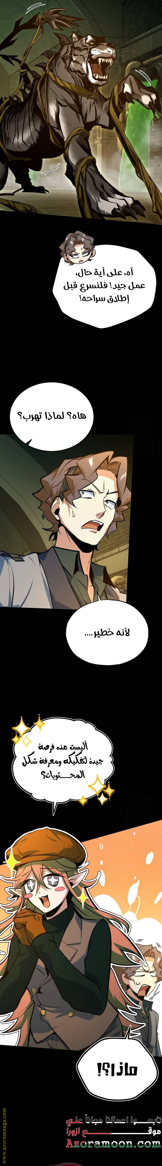 Read Academy’s Undercover Professor AR Manga Online