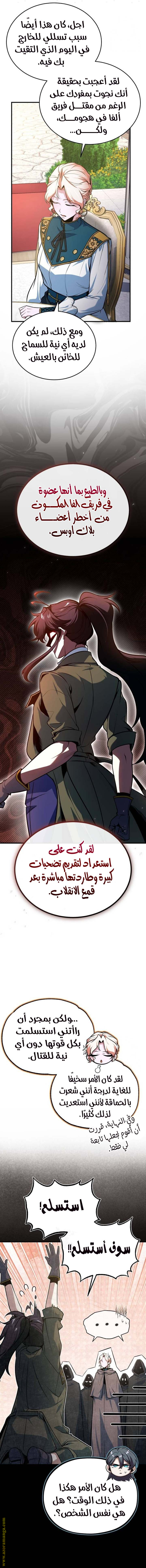 Read Academy’s Undercover Professor AR Manga Online
