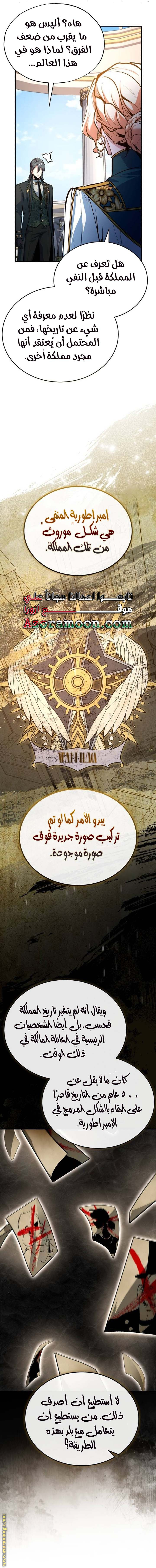 Read Academy’s Undercover Professor AR Manga Online