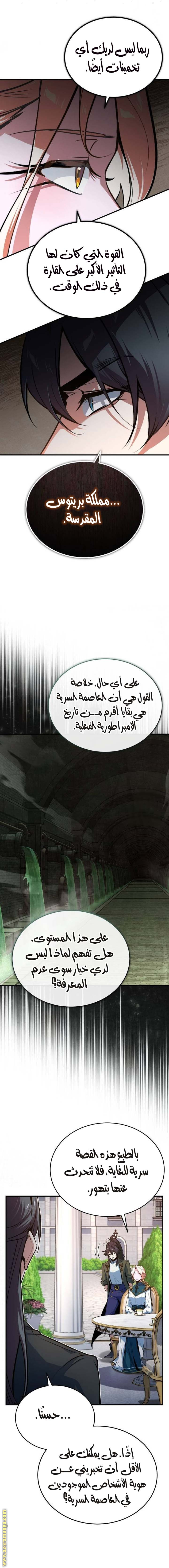 Read Academy’s Undercover Professor AR Manga Online